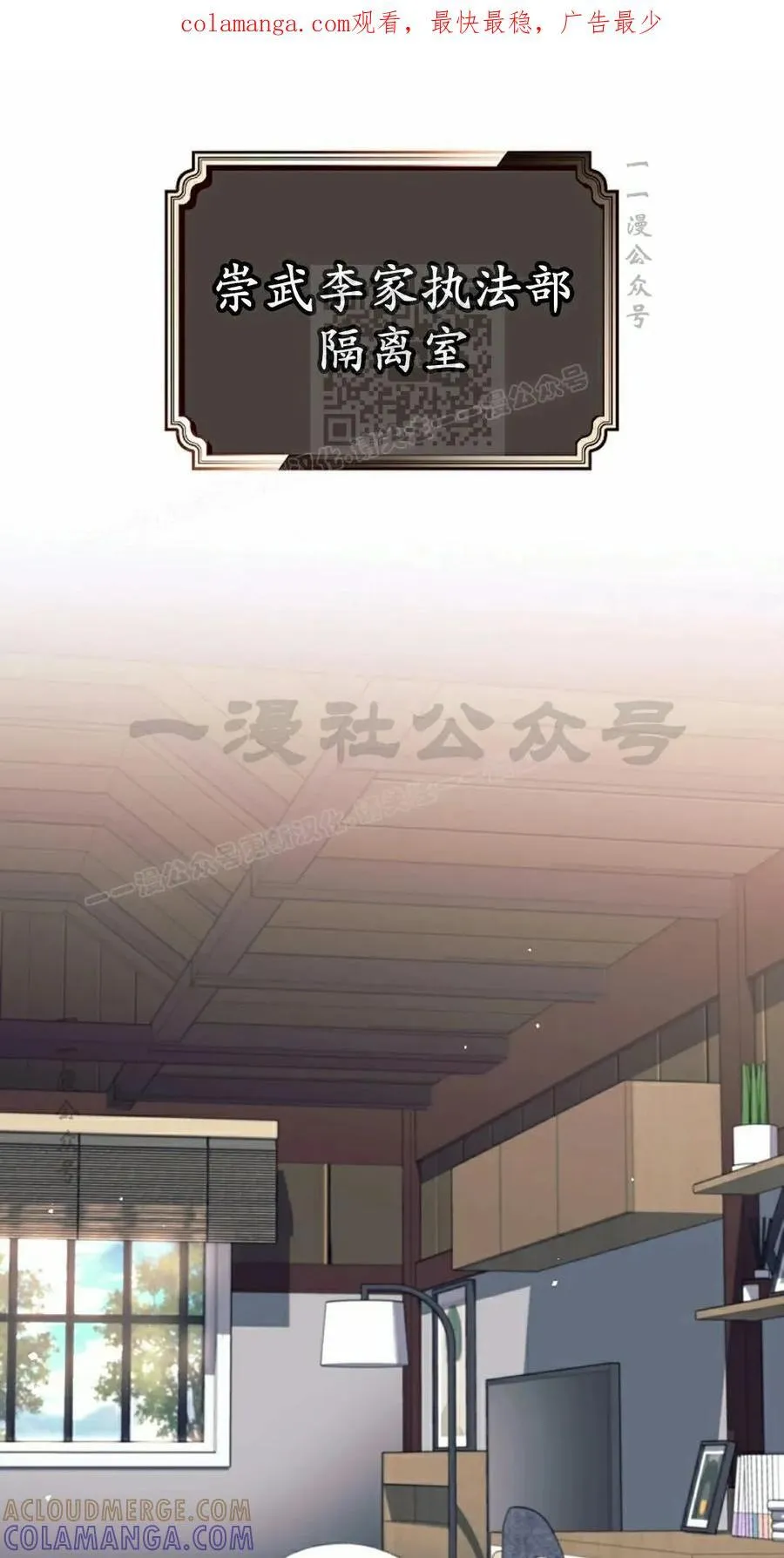 吃武器的庶子漫画,第16集1图