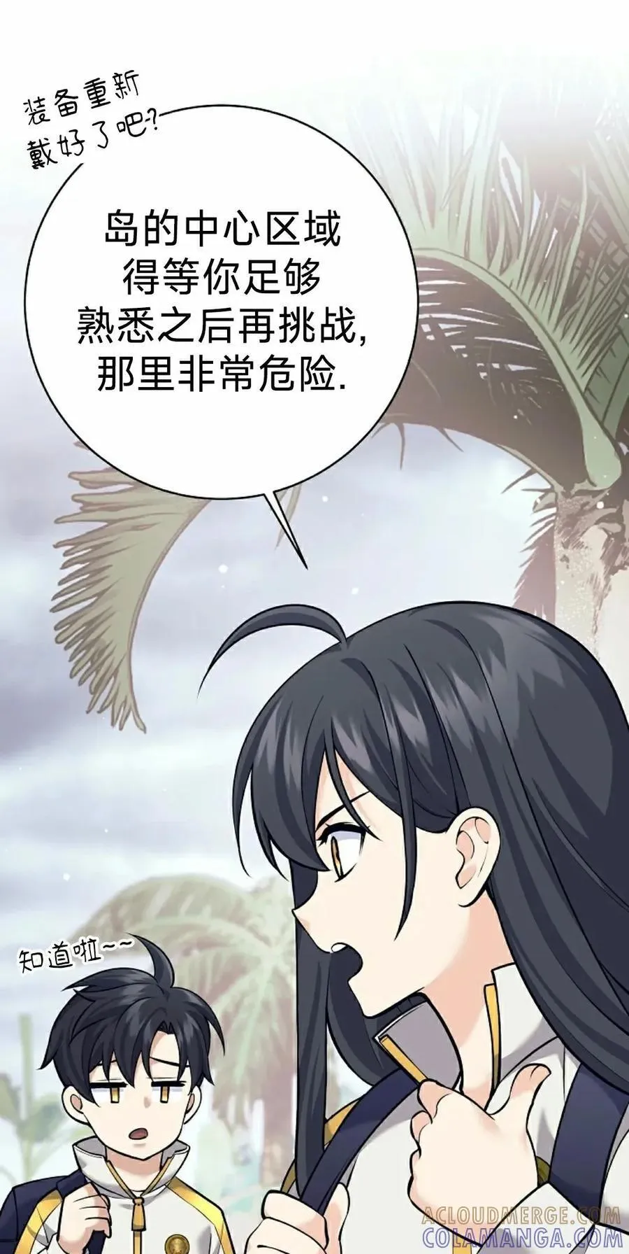 吃武器的庶子漫画,第10集5图