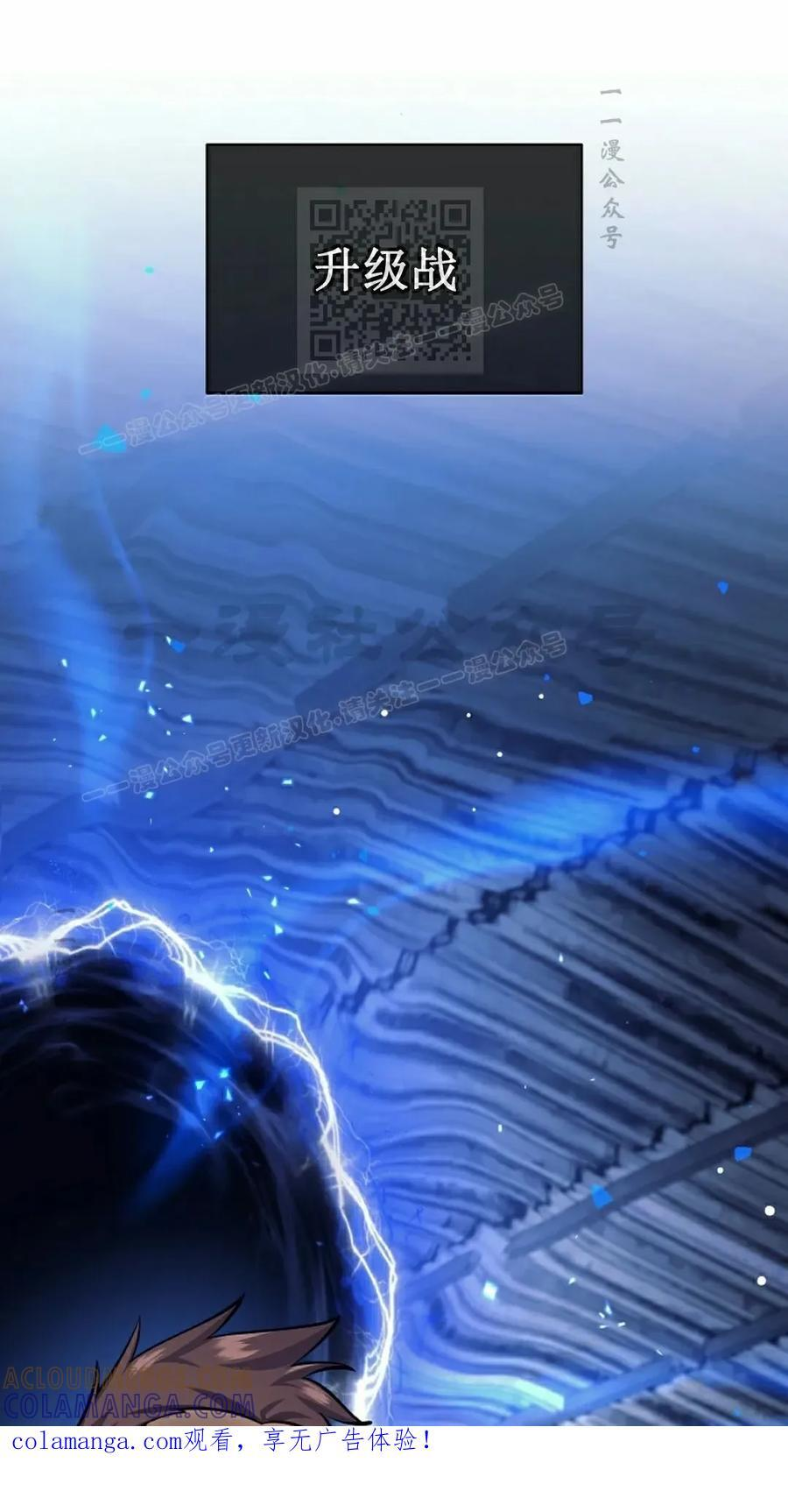 吃武器的庶子漫画,第24集1图