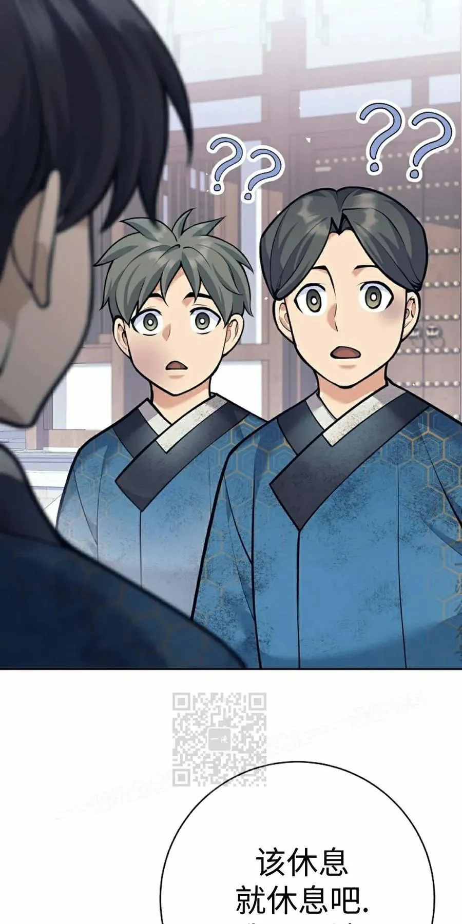 吃武器的庶子漫画,第20集3图