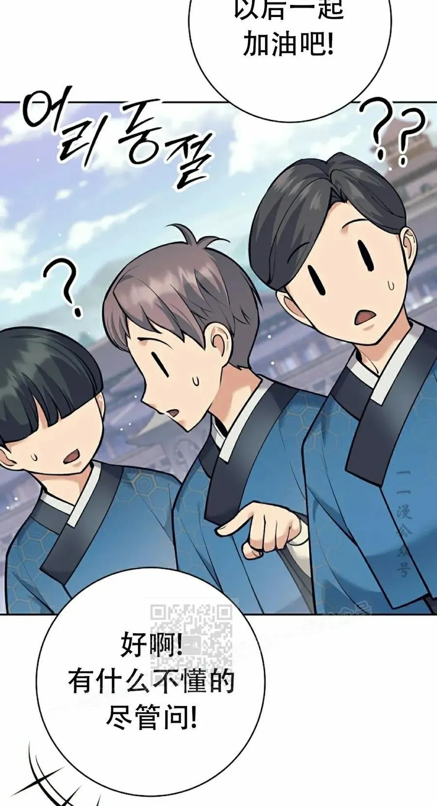 吃武器的庶子漫画,第17集3图