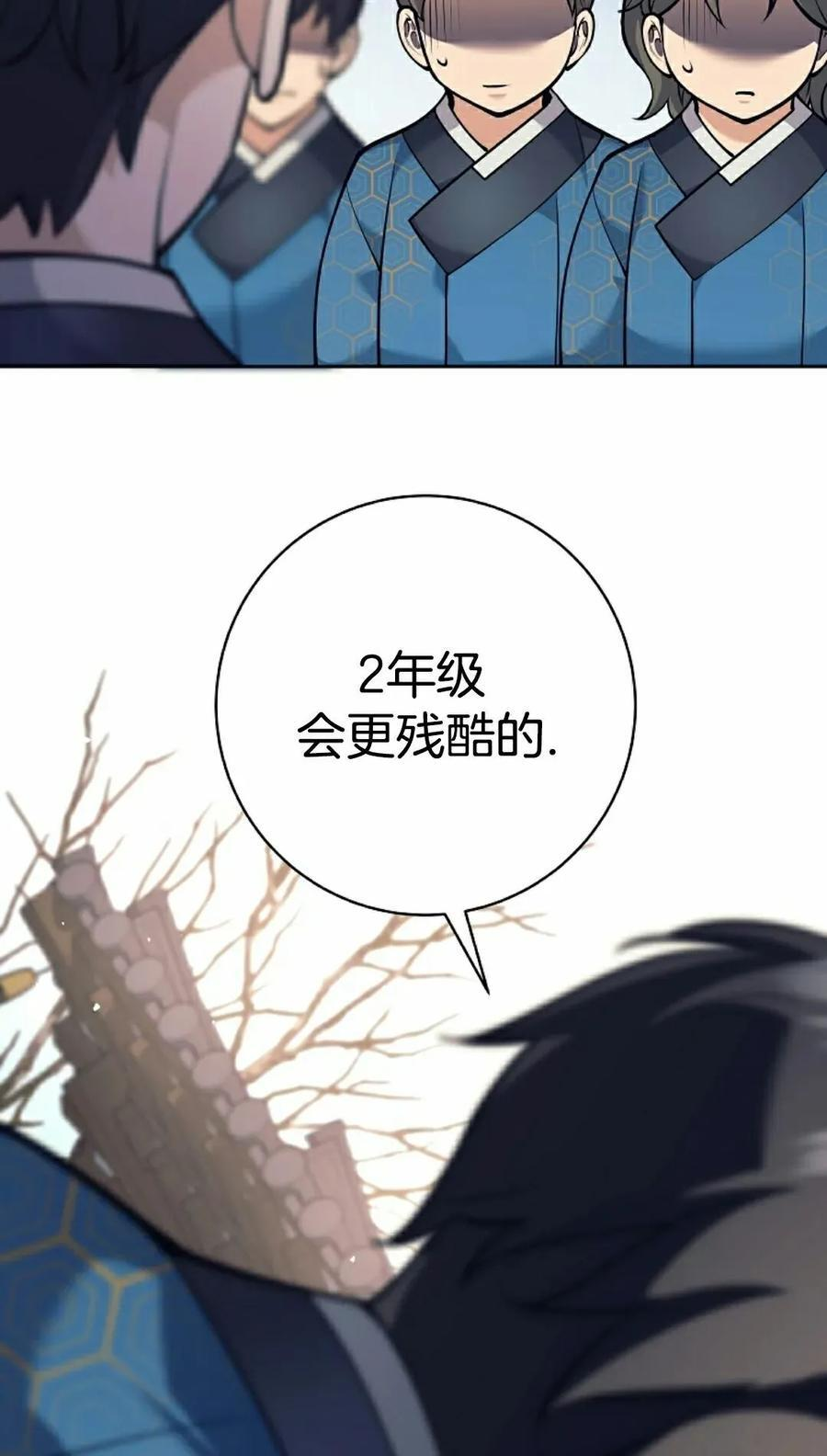 吃武器的庶子漫画,第25集2图