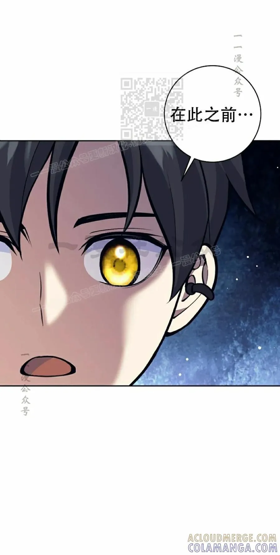 吃武器的庶子漫画,第21集1图