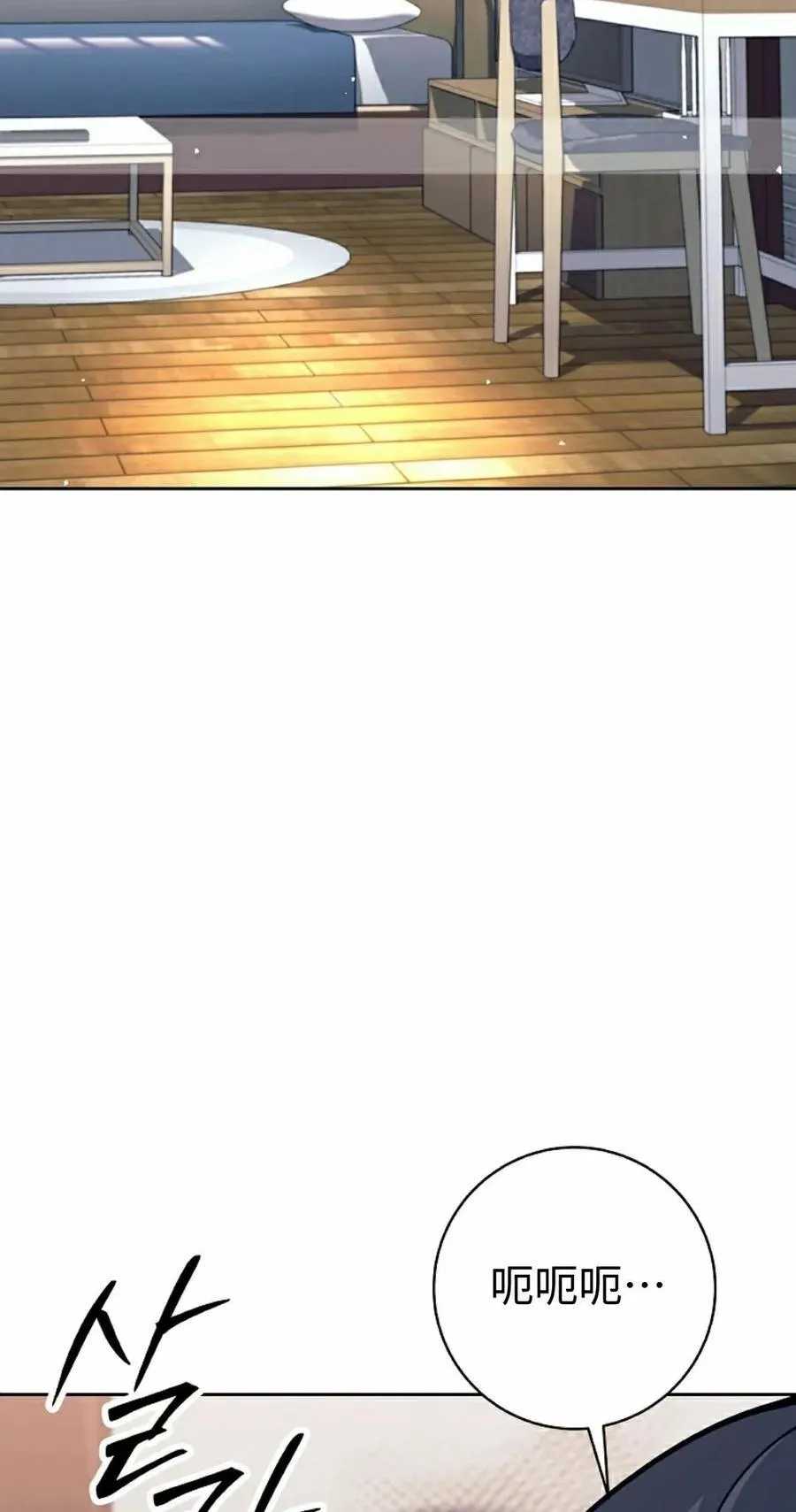 吃武器的庶子漫画,第16集2图