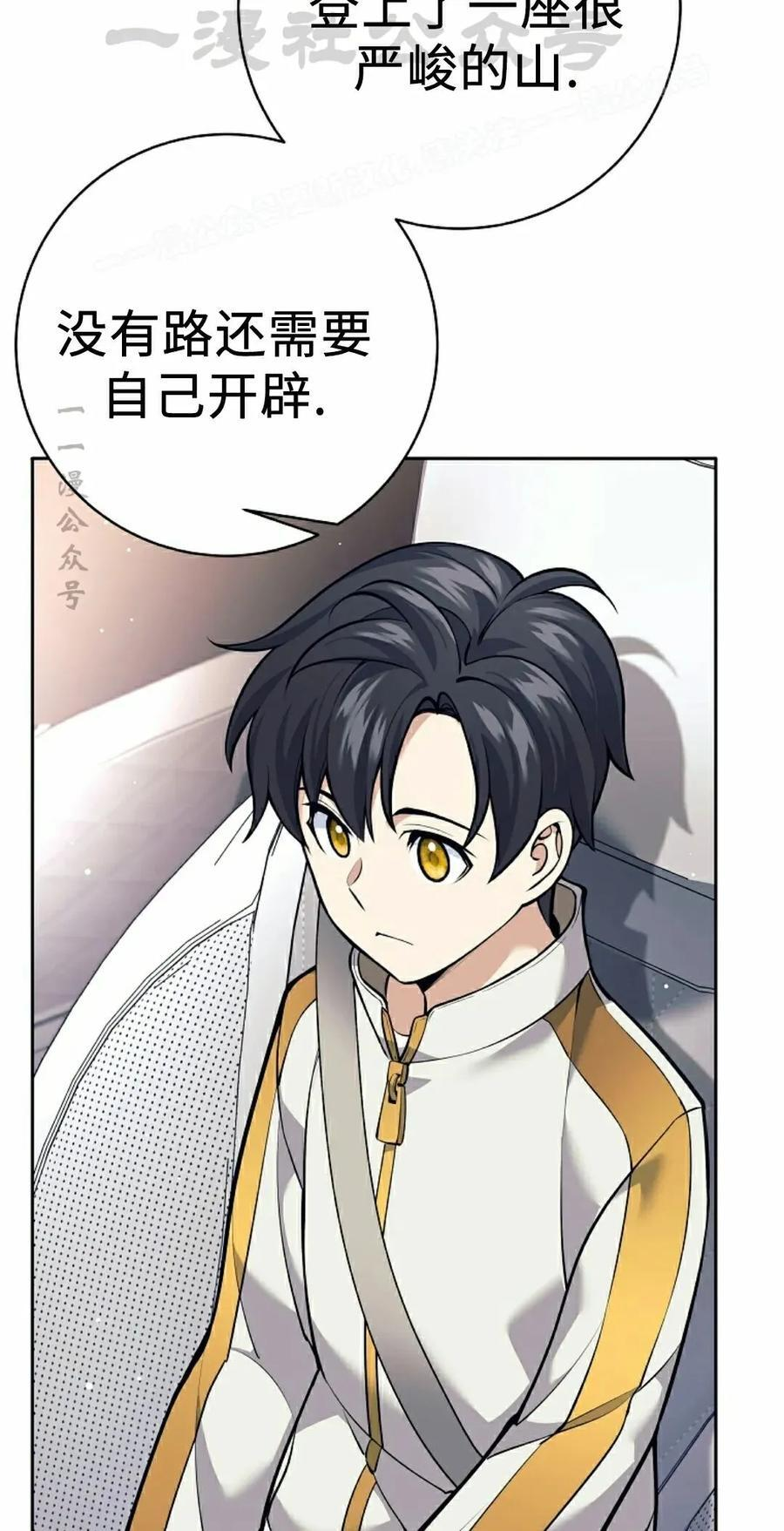 吃武器的庶子漫画,第27集4图