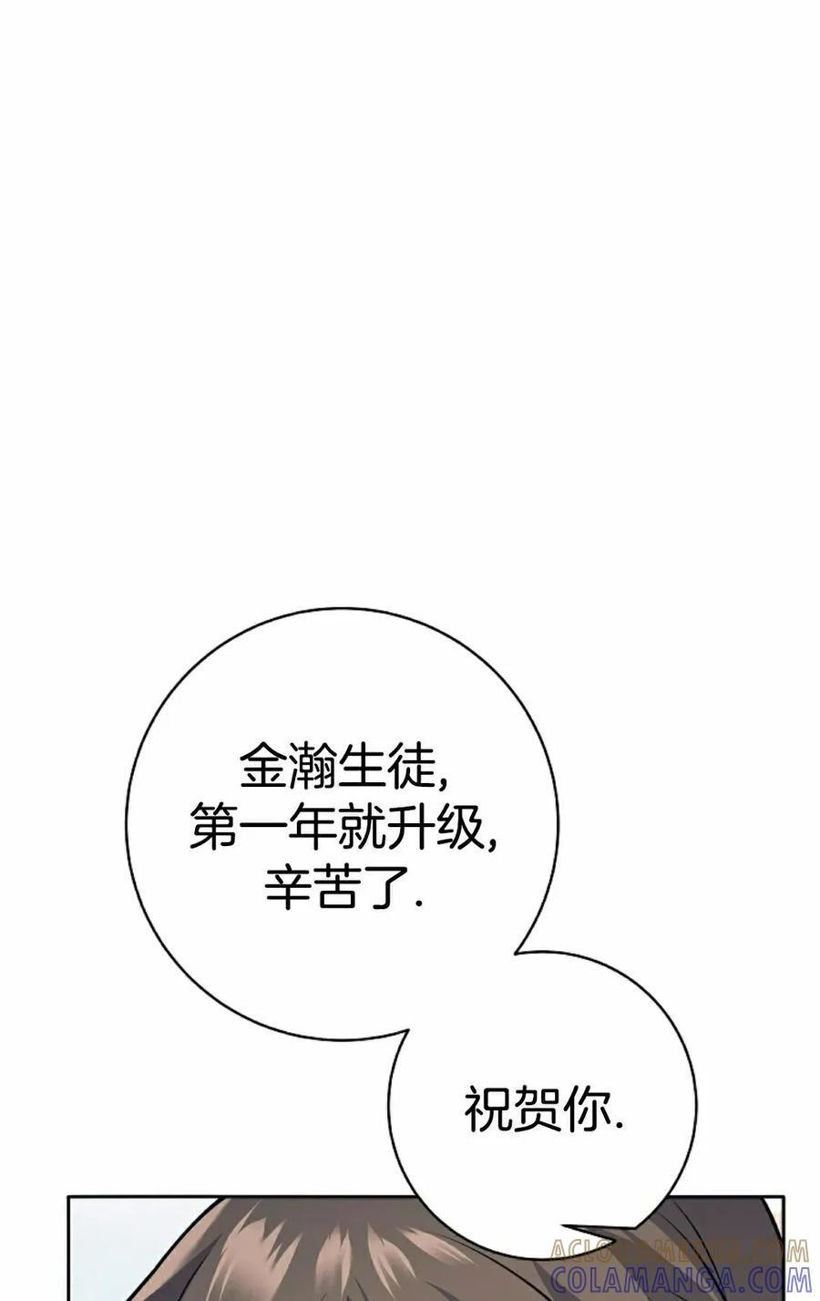 吃武器的庶子漫画,第25集5图