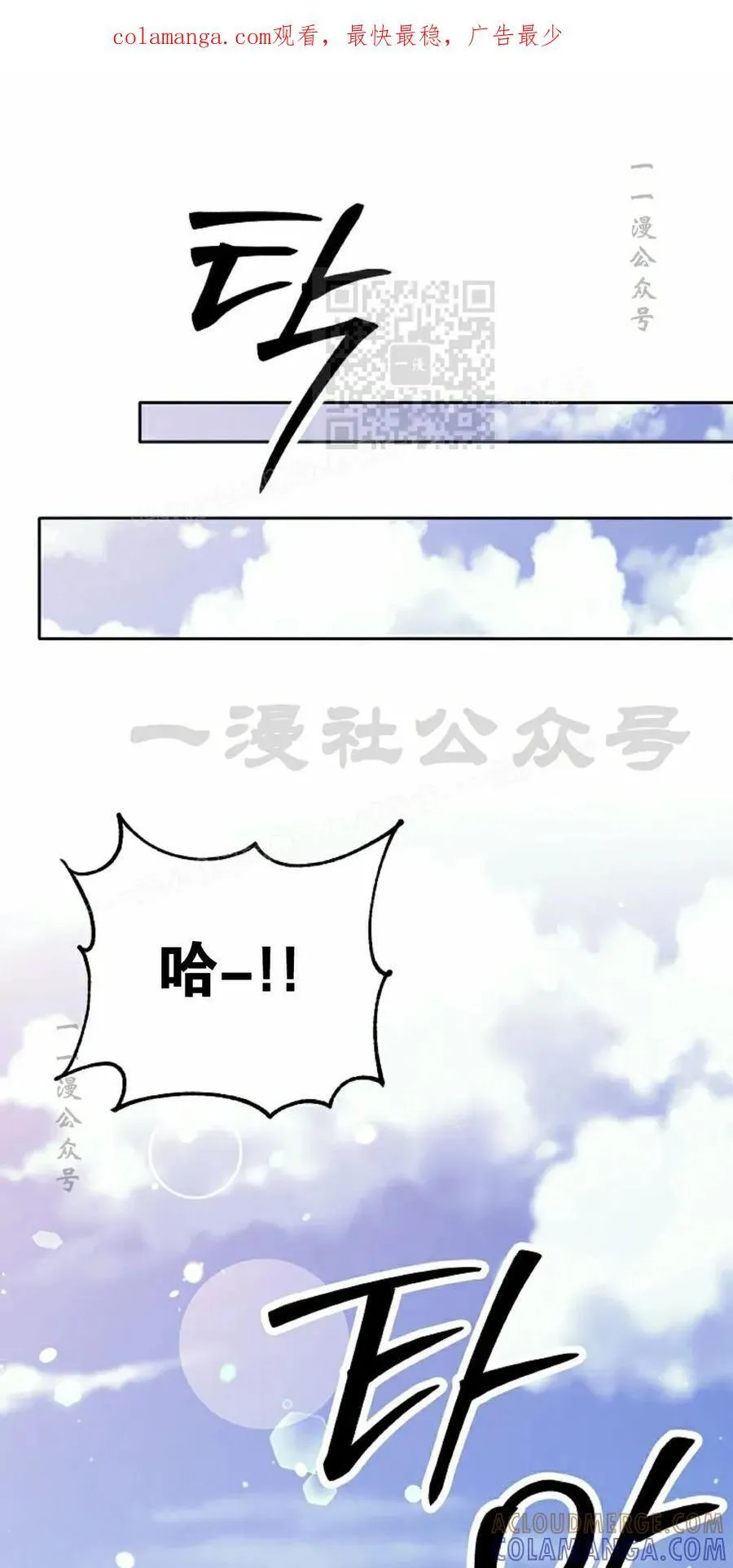 吃武器的庶子漫画,第6集1图