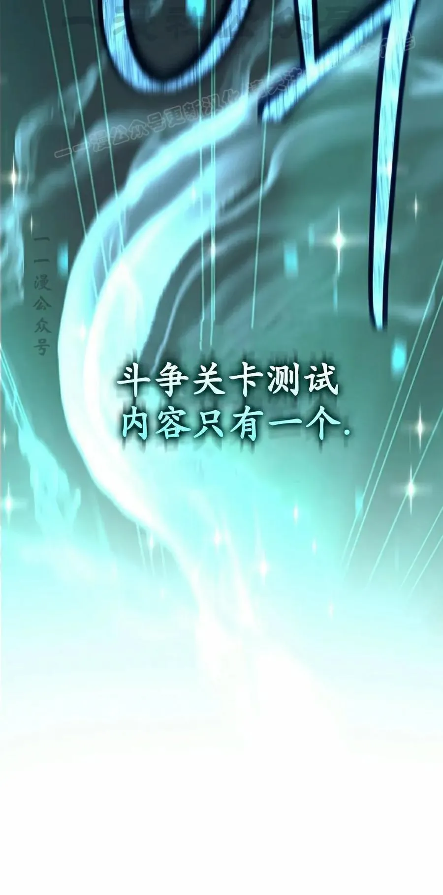 吃武器的庶子漫画,第14集4图