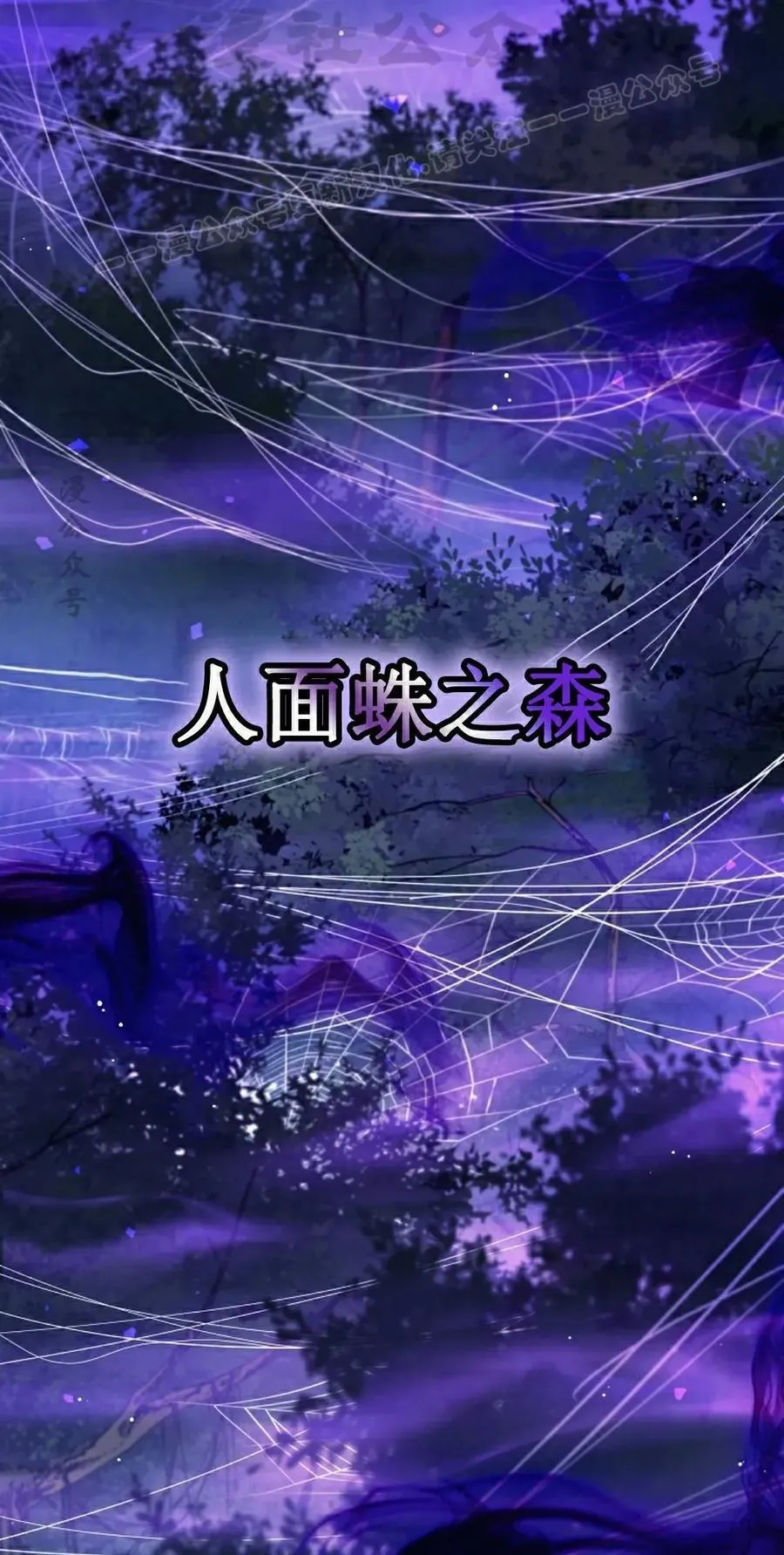 吃武器的庶子漫画,第21集4图