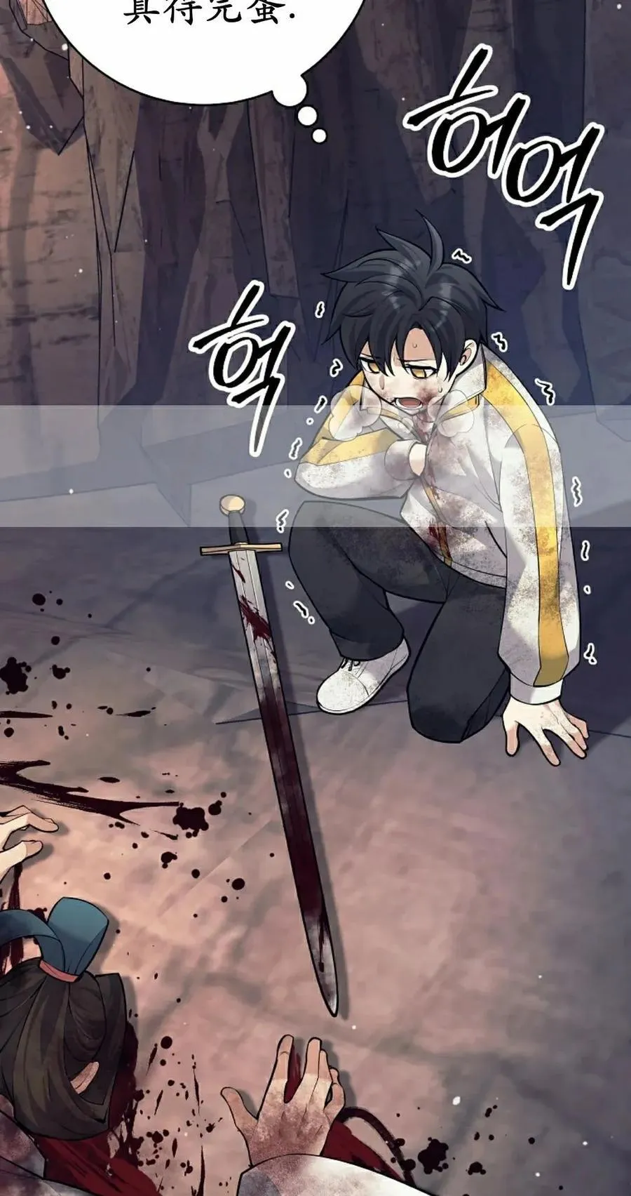 吃武器的庶子漫画,第13集2图