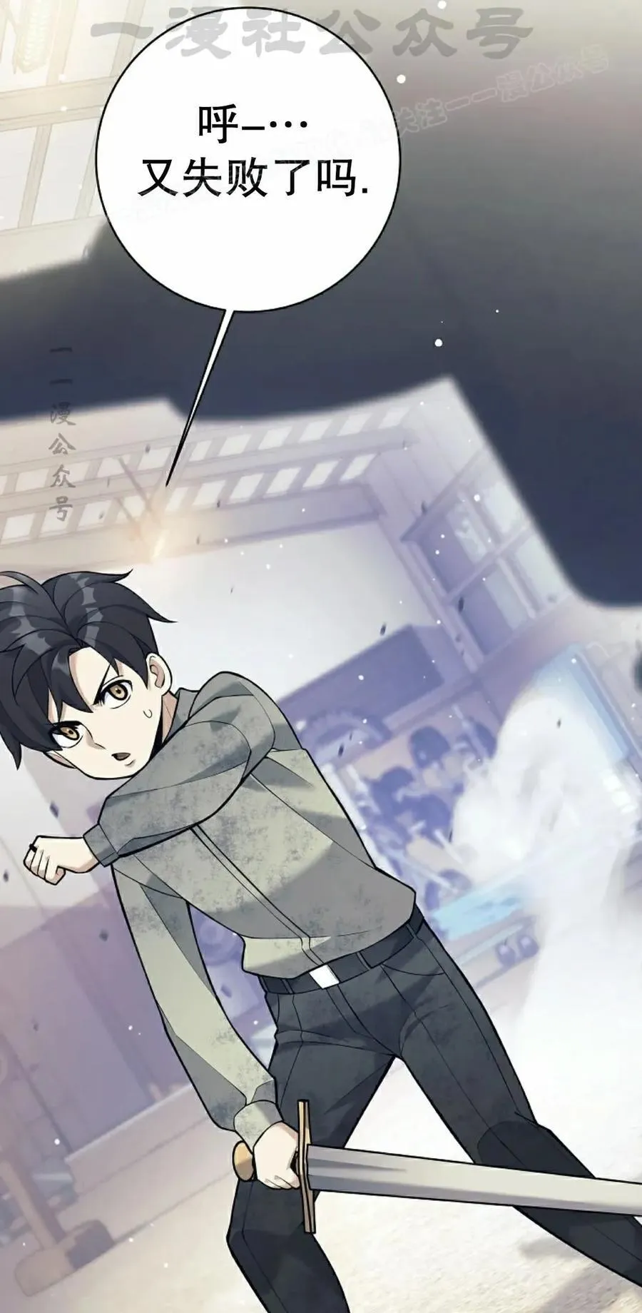 吃武器的庶子漫画,第6集4图