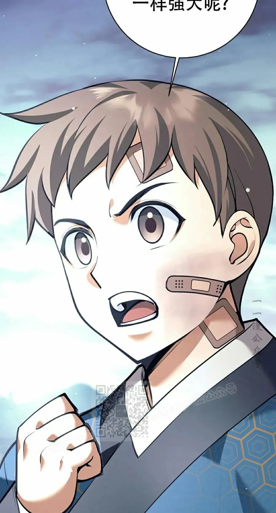 吃武器的庶子漫画,第18集3图