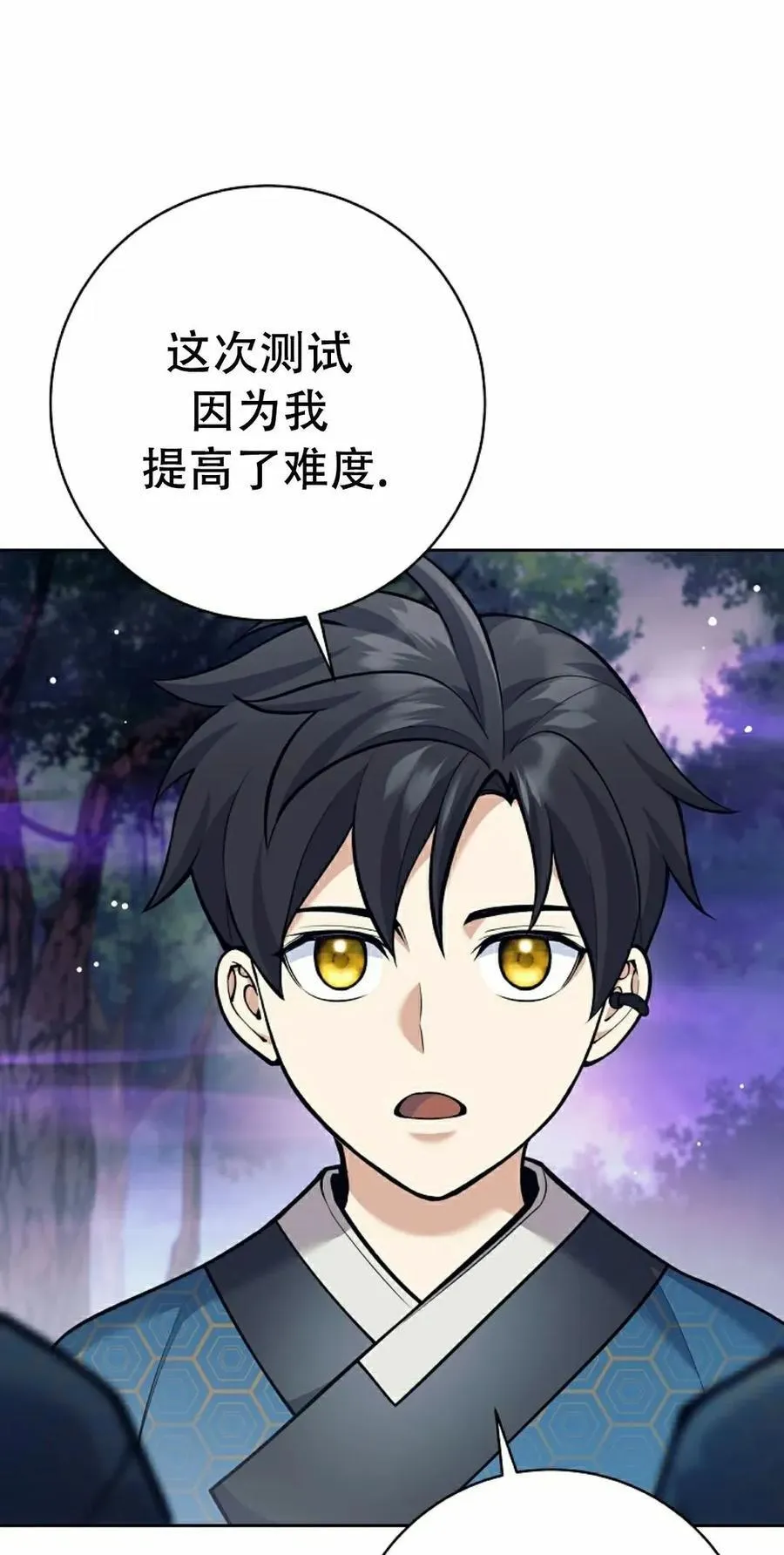 吃武器的庶子漫画,第21集2图