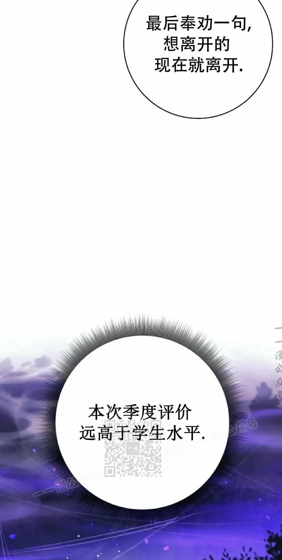 吃武器的庶子漫画,第21集3图