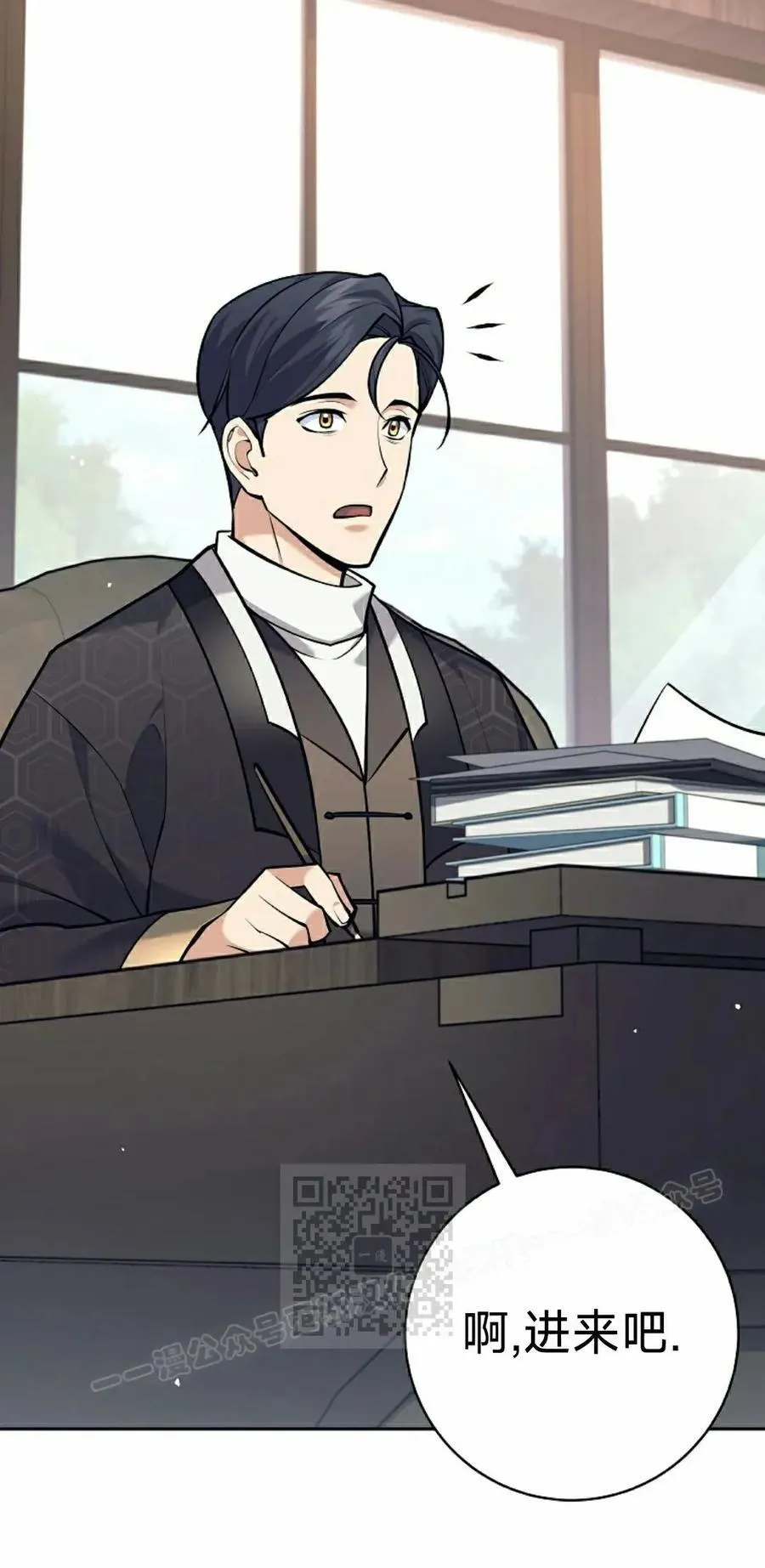 吃武器的庶子漫画,第11集3图