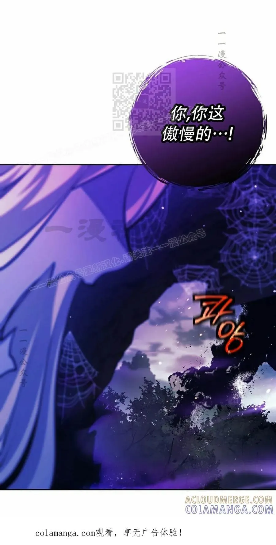 吃武器的庶子漫画,第22集1图