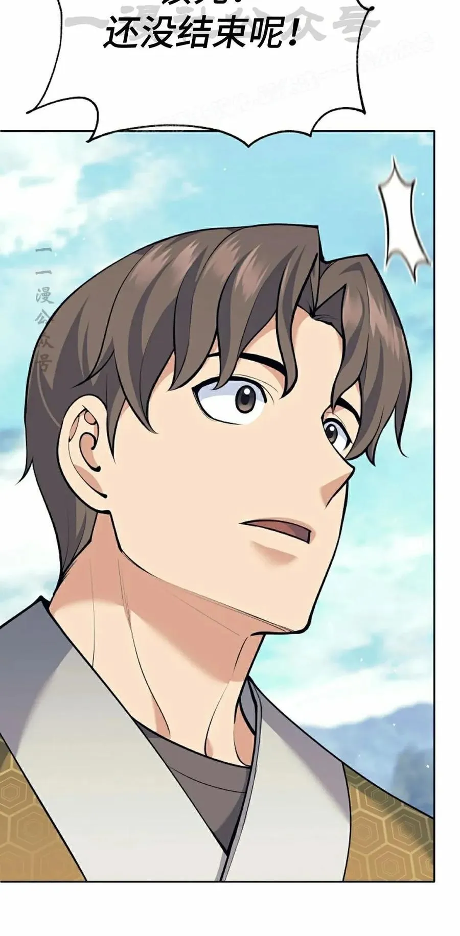 吃武器的庶子漫画,第20集4图