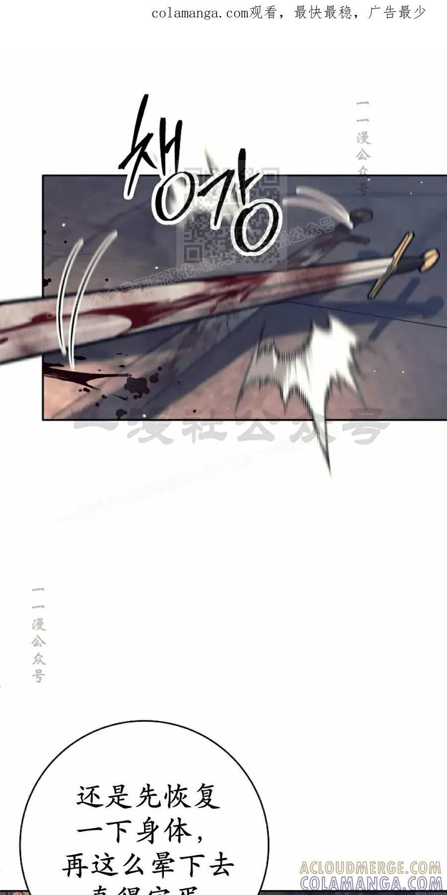 吃武器的庶子漫画,第13集1图