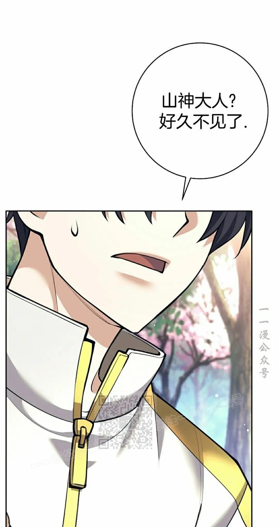 吃武器的庶子漫画,第29集3图