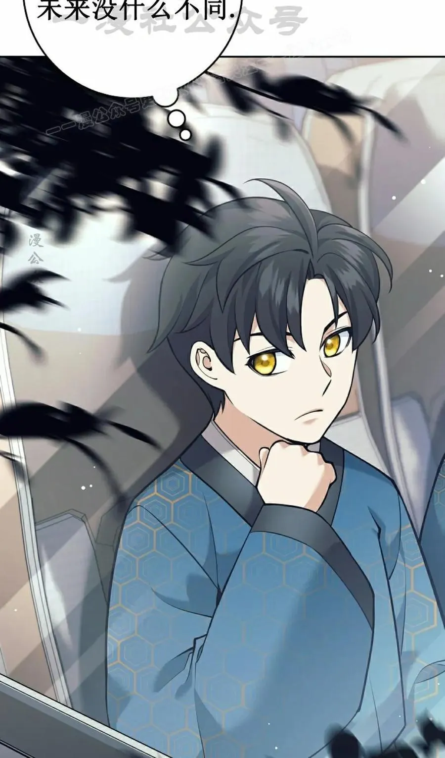 吃武器的庶子漫画,第21集4图