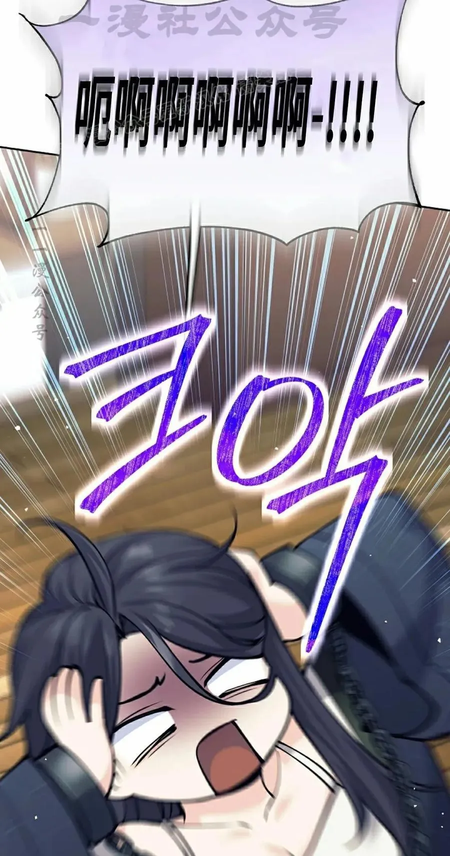 吃武器的庶子漫画,第16集4图