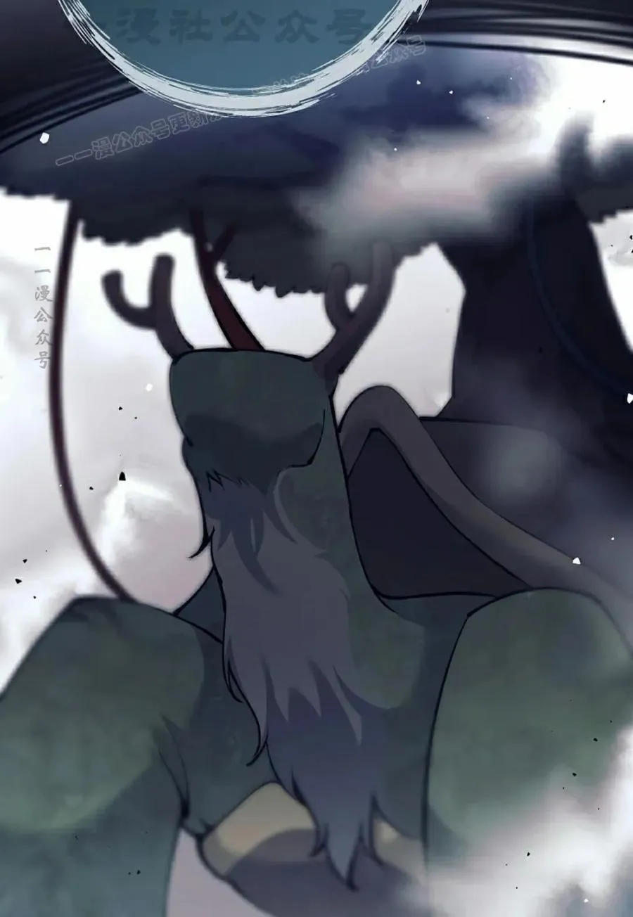 吃武器的庶子漫画,第13集4图