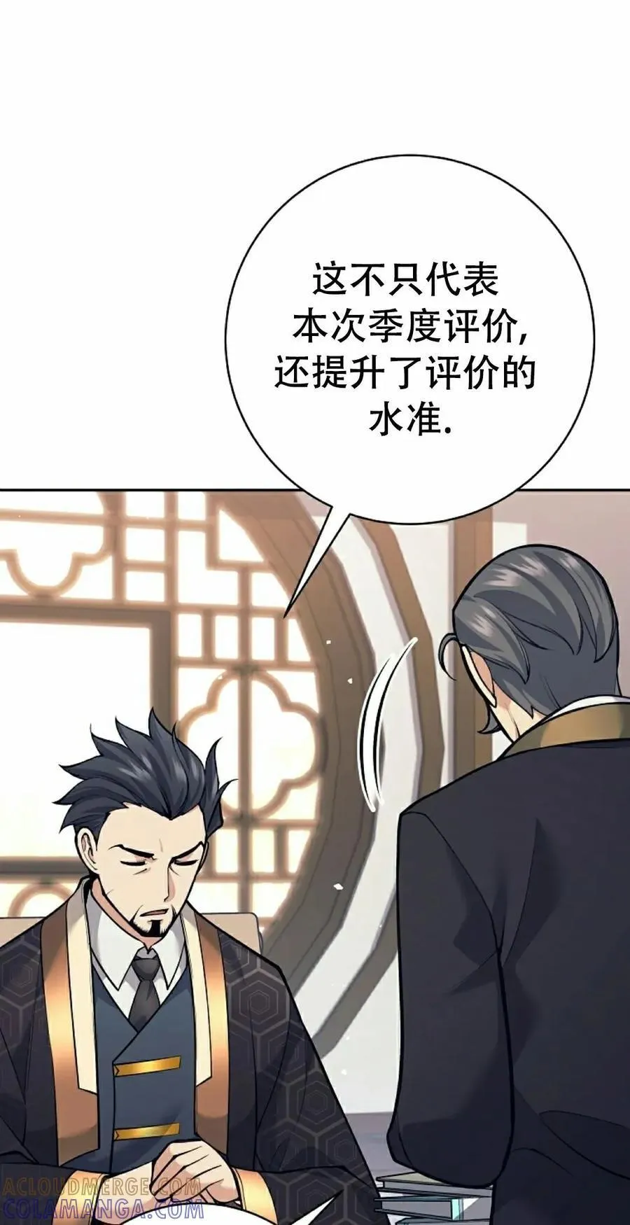 吃武器的庶子漫画,第23集5图