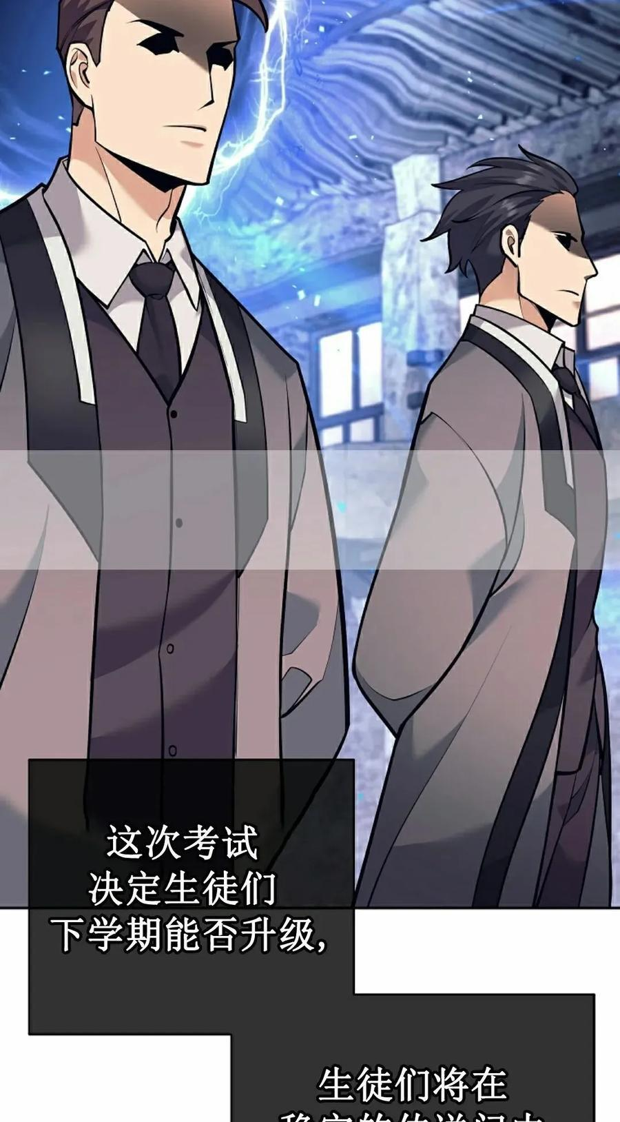 吃武器的庶子漫画,第24集2图