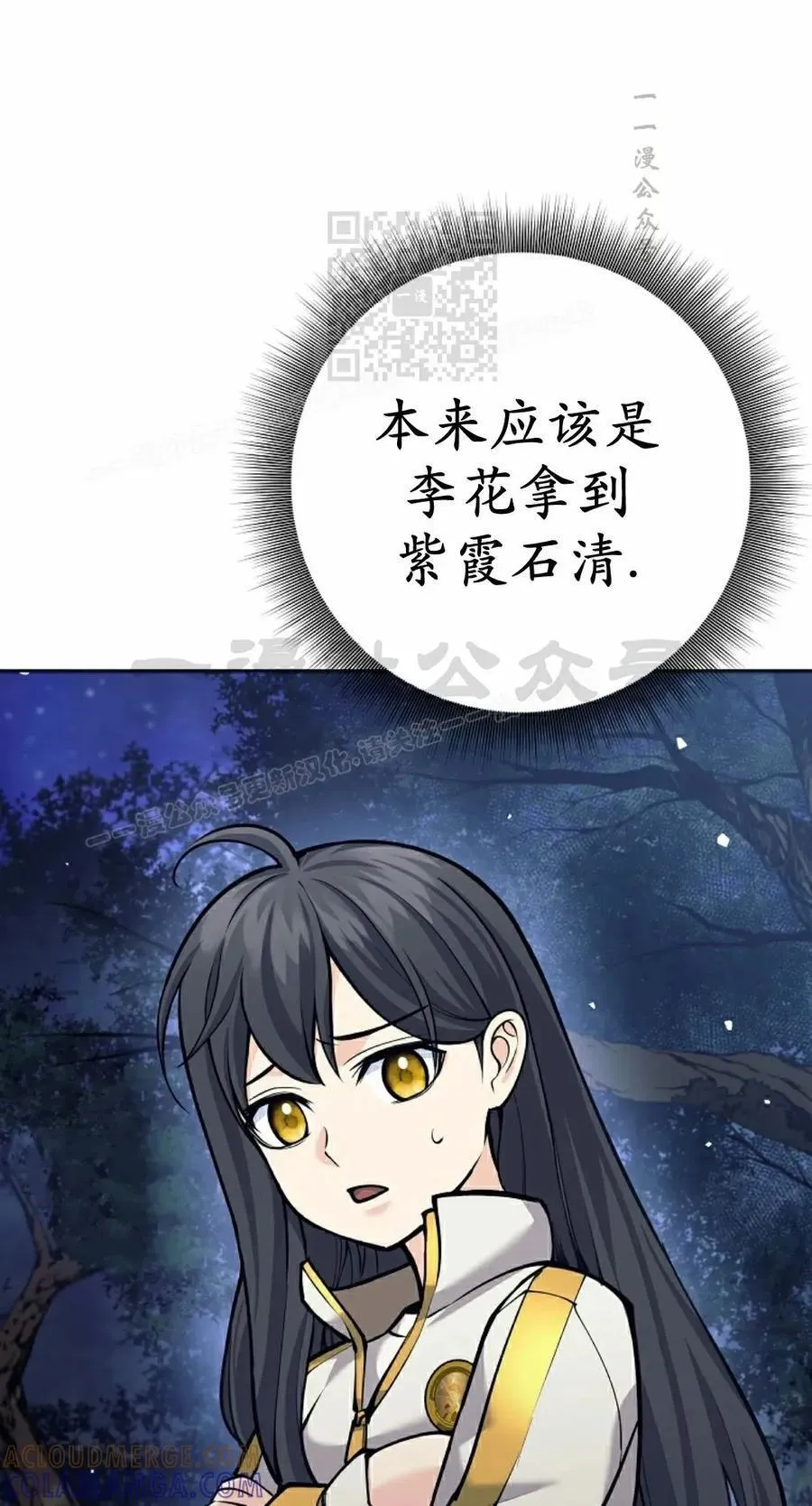 吃武器的庶子漫画,第13集1图