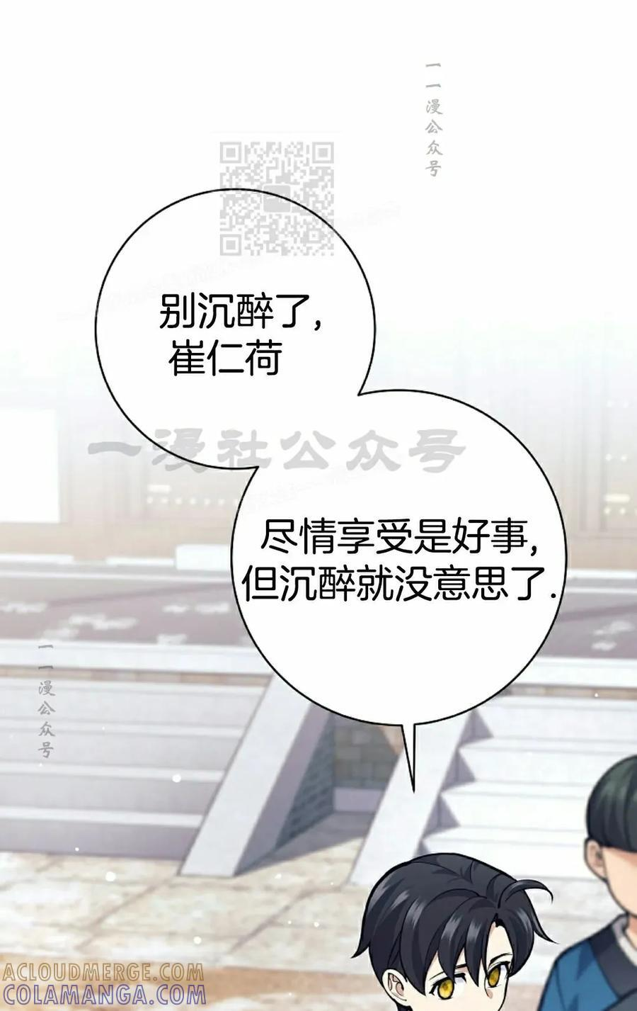 吃武器的庶子漫画,第25集1图