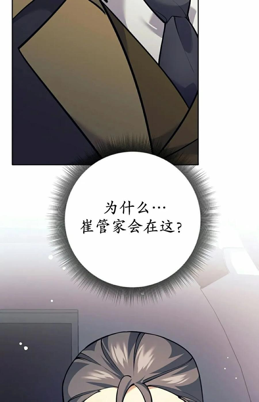 吃武器的庶子漫画,第27集2图
