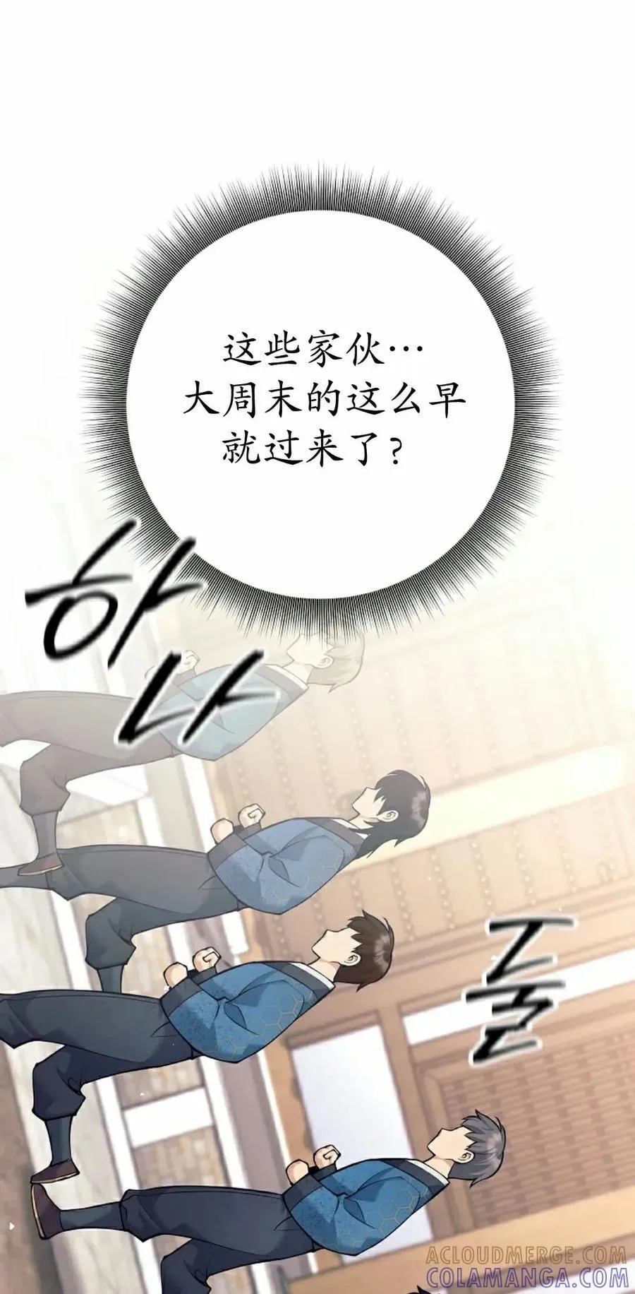 吃武器的庶子漫画,第20集5图