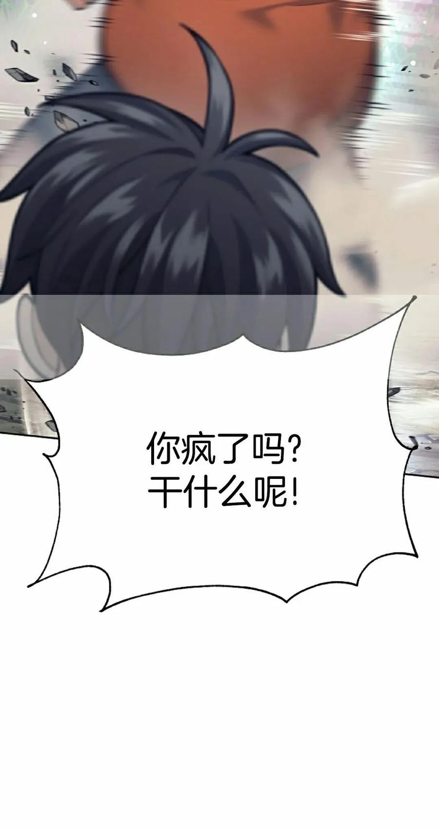 吃武器的庶子漫画,第29集2图