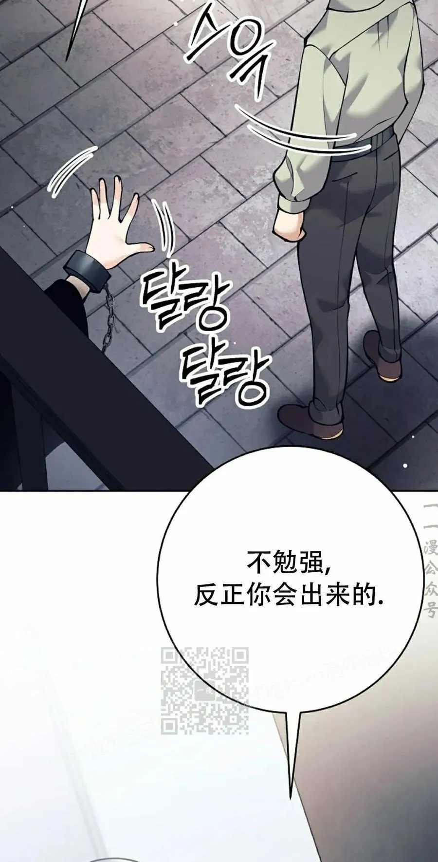 吃武器的庶子漫画,第15集3图