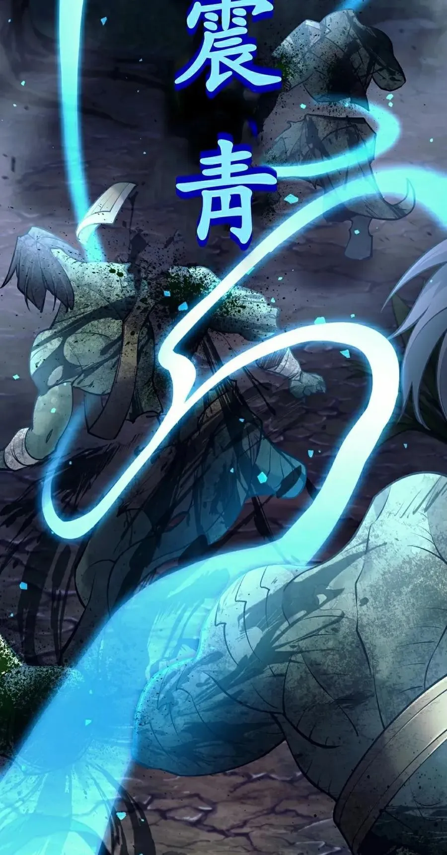 吃武器的庶子漫画,第12集4图