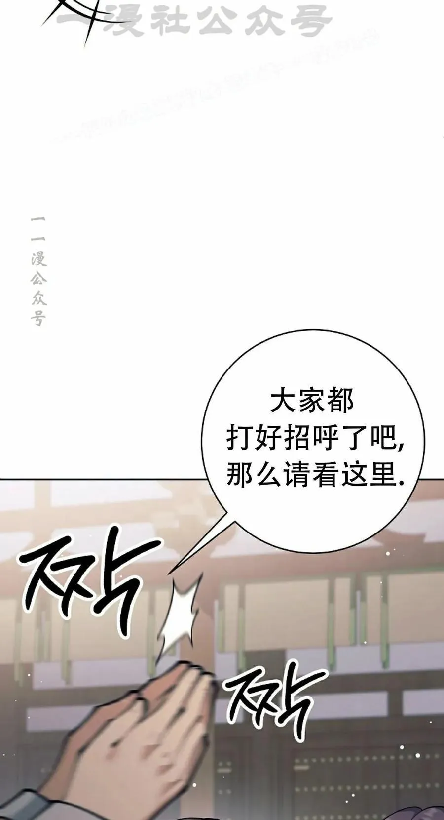 吃武器的庶子漫画,第17集4图