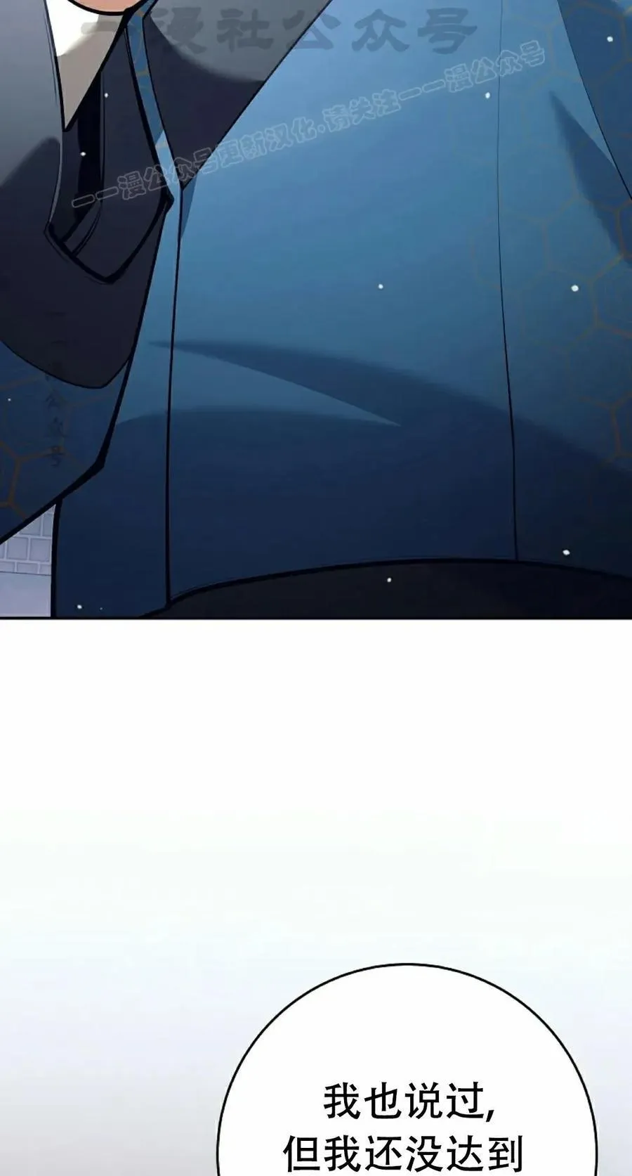 吃武器的庶子漫画,第18集4图