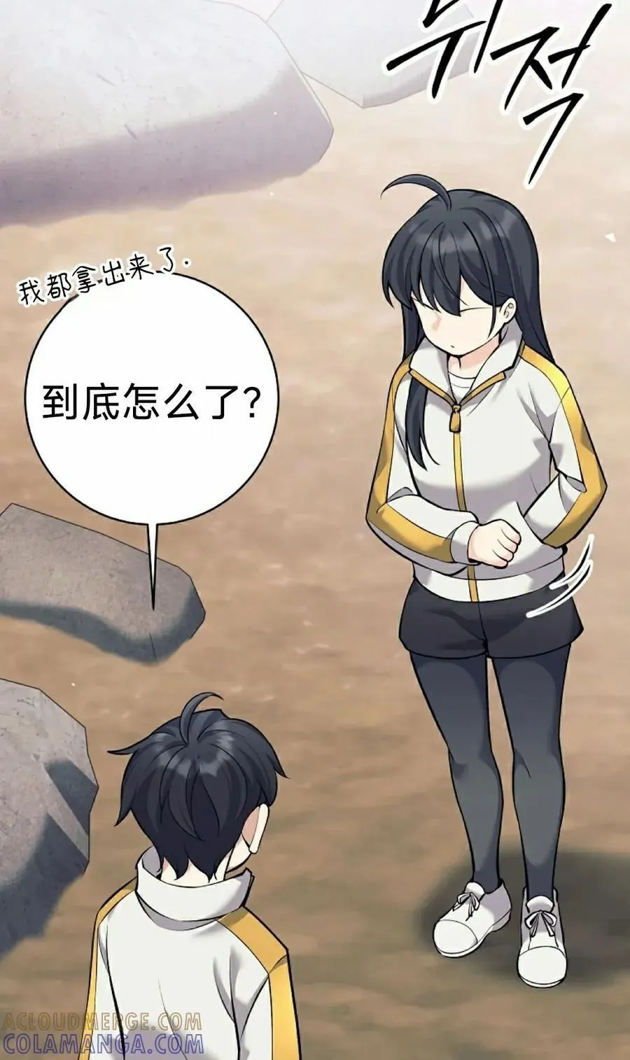 吃武器的庶子漫画,第10集5图