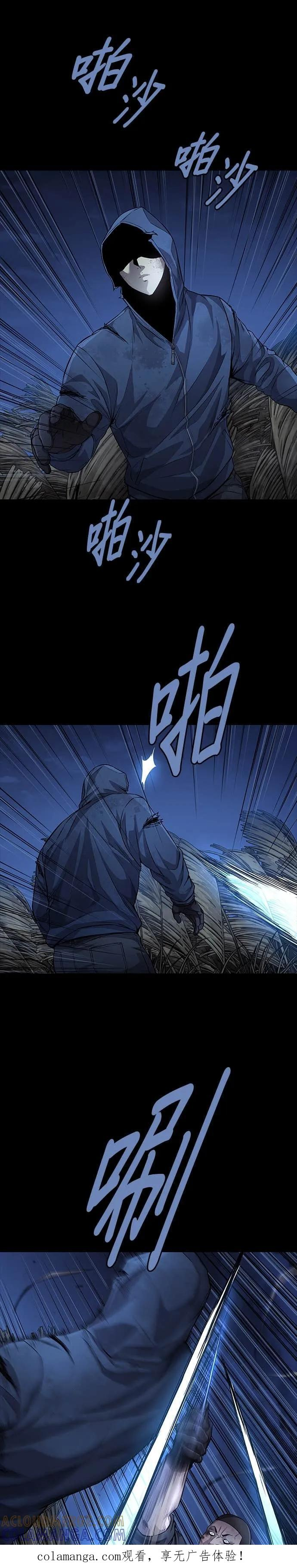 非法正义女主漫画,第46话1图