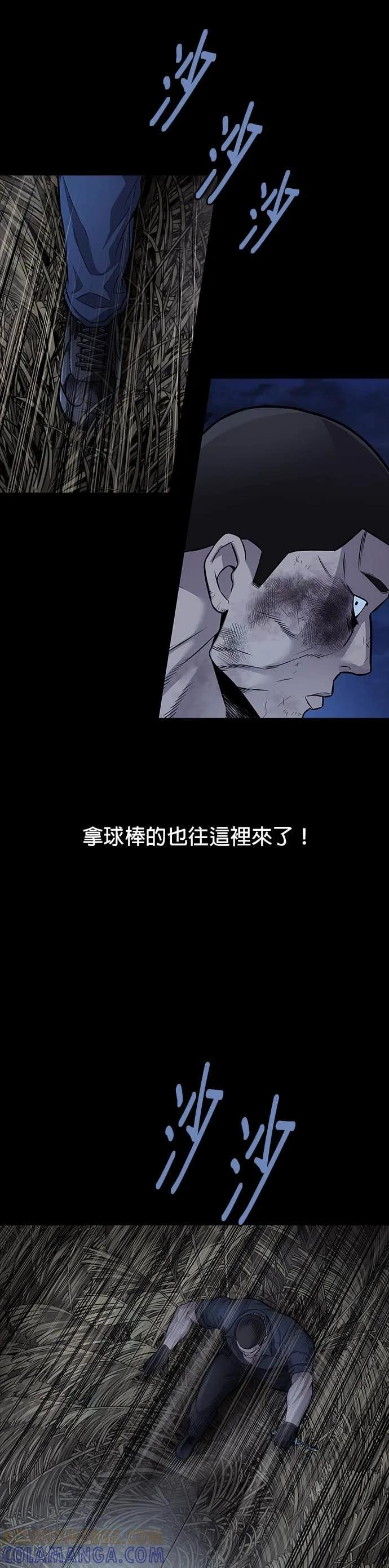 非法正义女主漫画,第46话5图