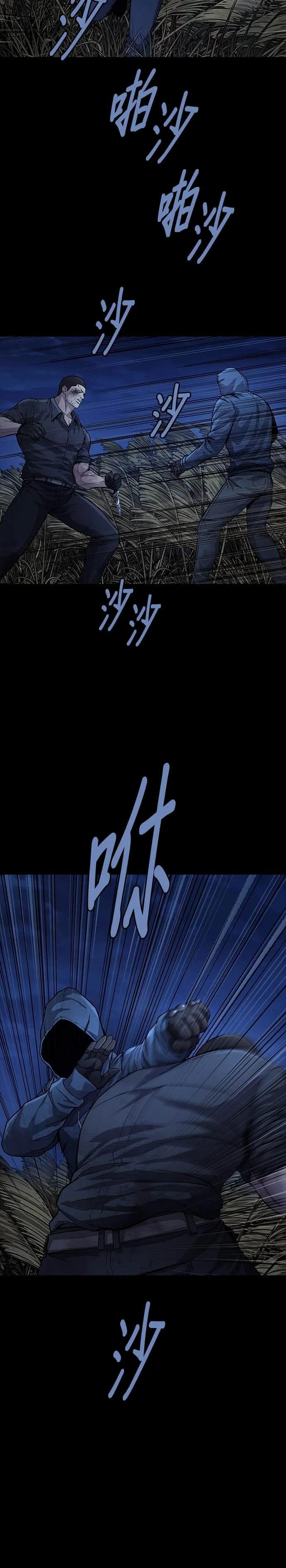 非法正义女主漫画,第46话4图