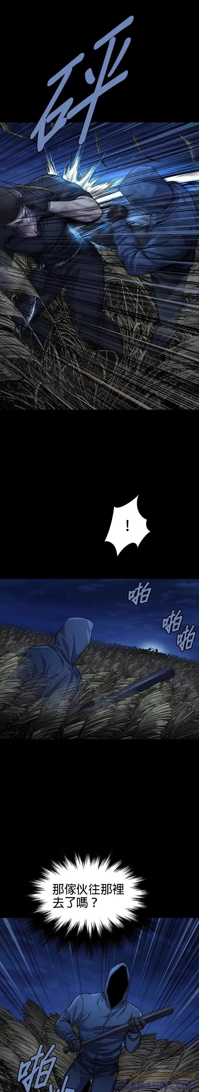 非法正义女主漫画,第46话3图