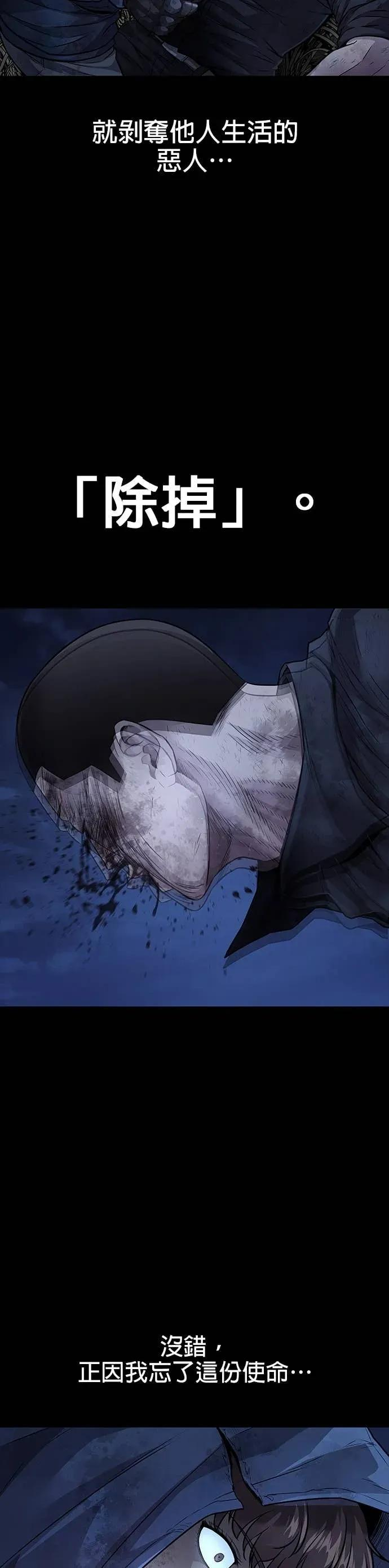 非法正义女主漫画,第47话2图