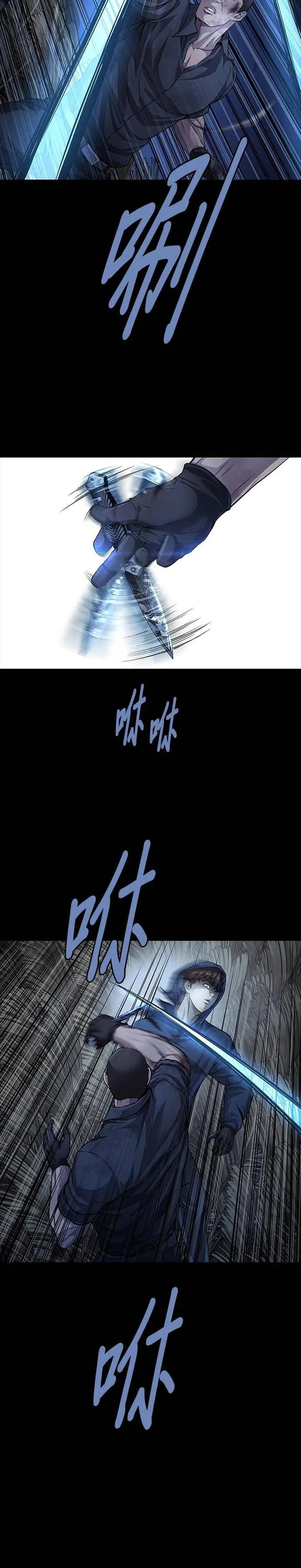 非法正义女主漫画,第46话2图