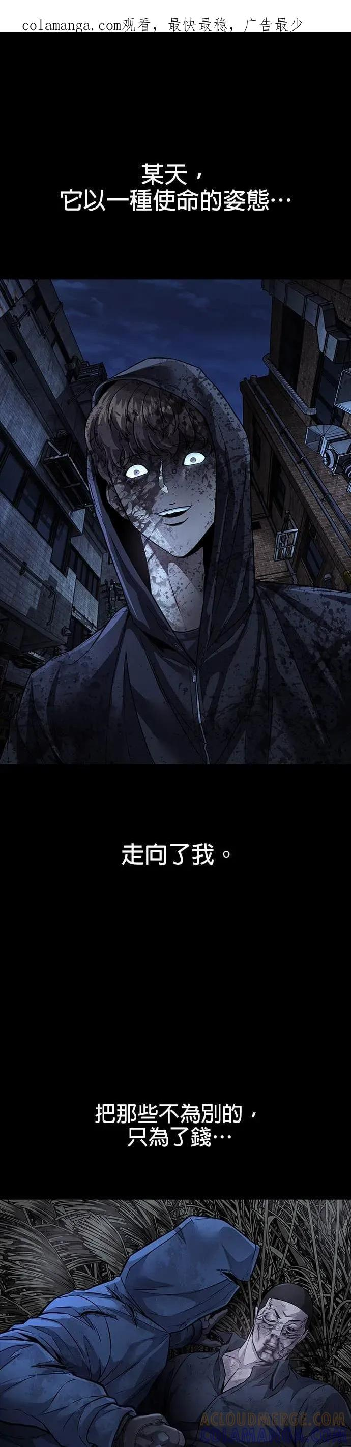 非法正义女主漫画,第47话1图