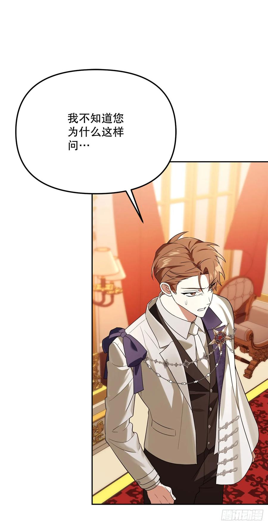 学院里的天才驯兽师漫画,37.皇帝陛下2图