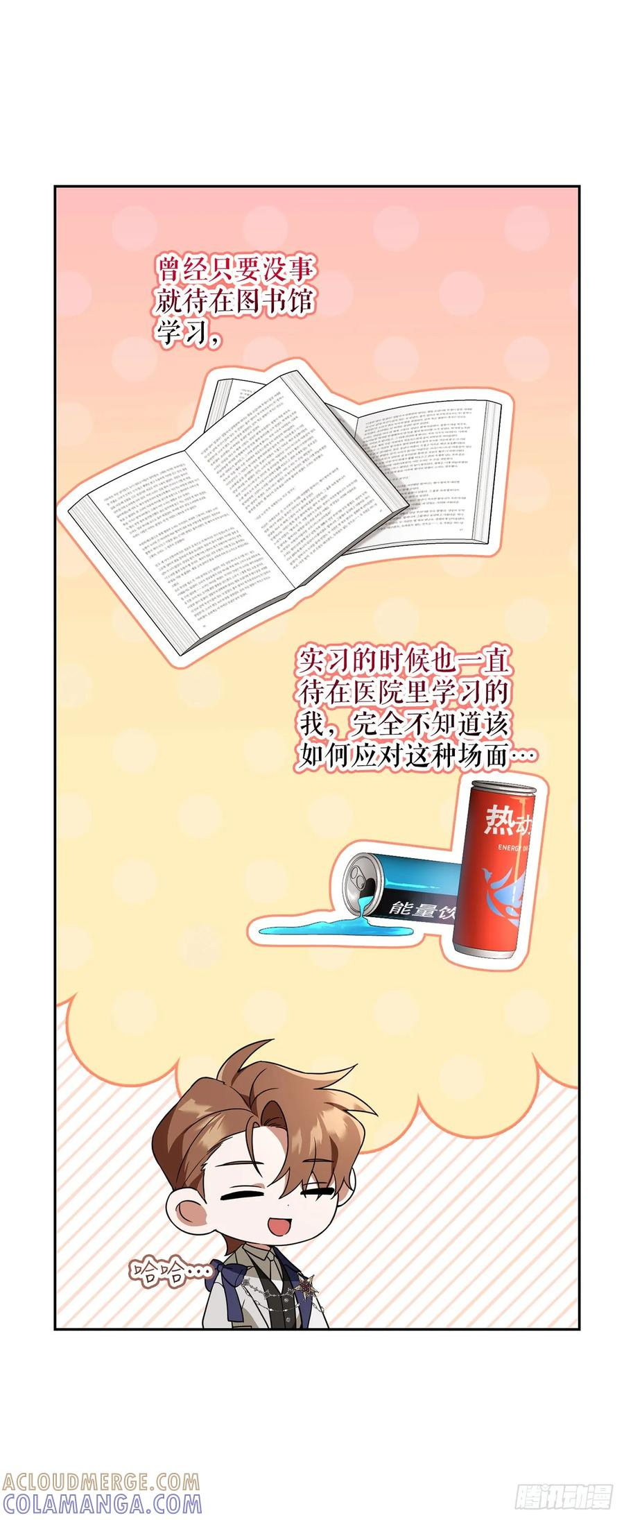 学院里的天才驯兽师漫画,37.皇帝陛下4图