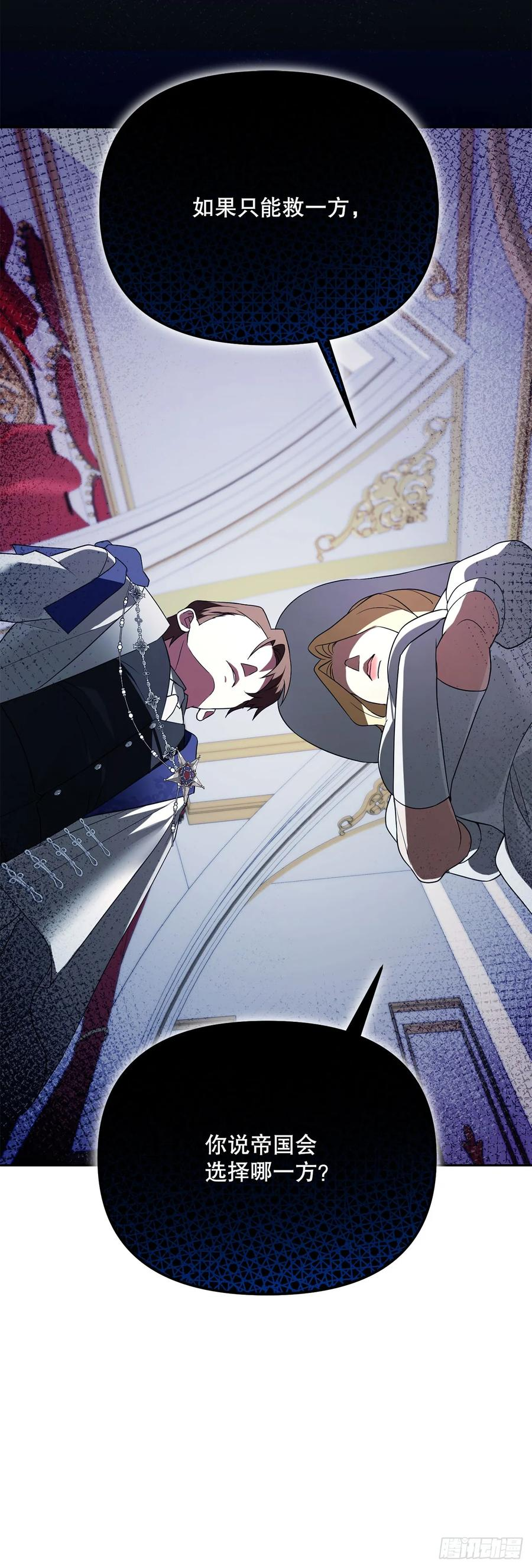 学院里的天才驯兽师漫画,37.皇帝陛下1图