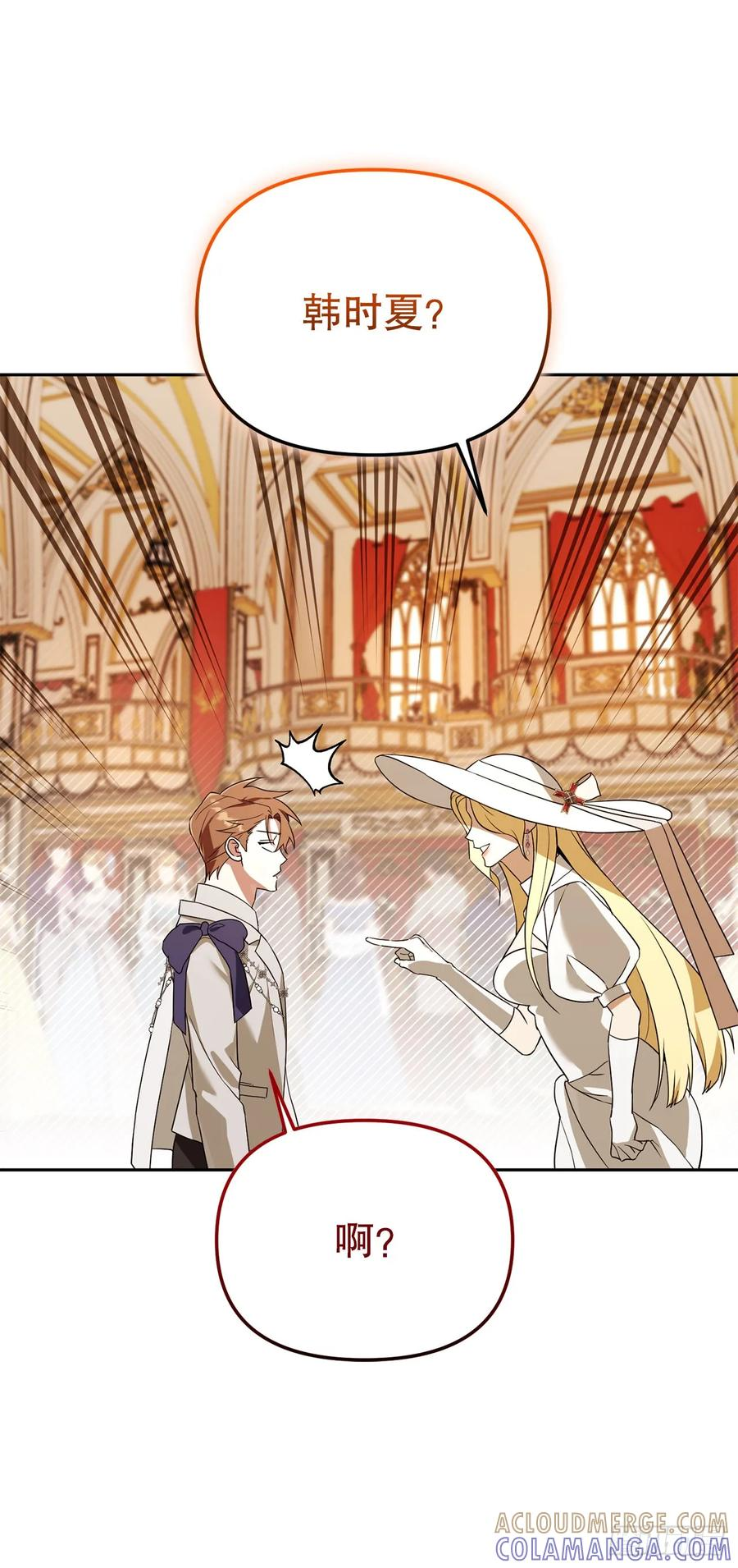 学院里的天才驯兽师漫画,37.皇帝陛下5图