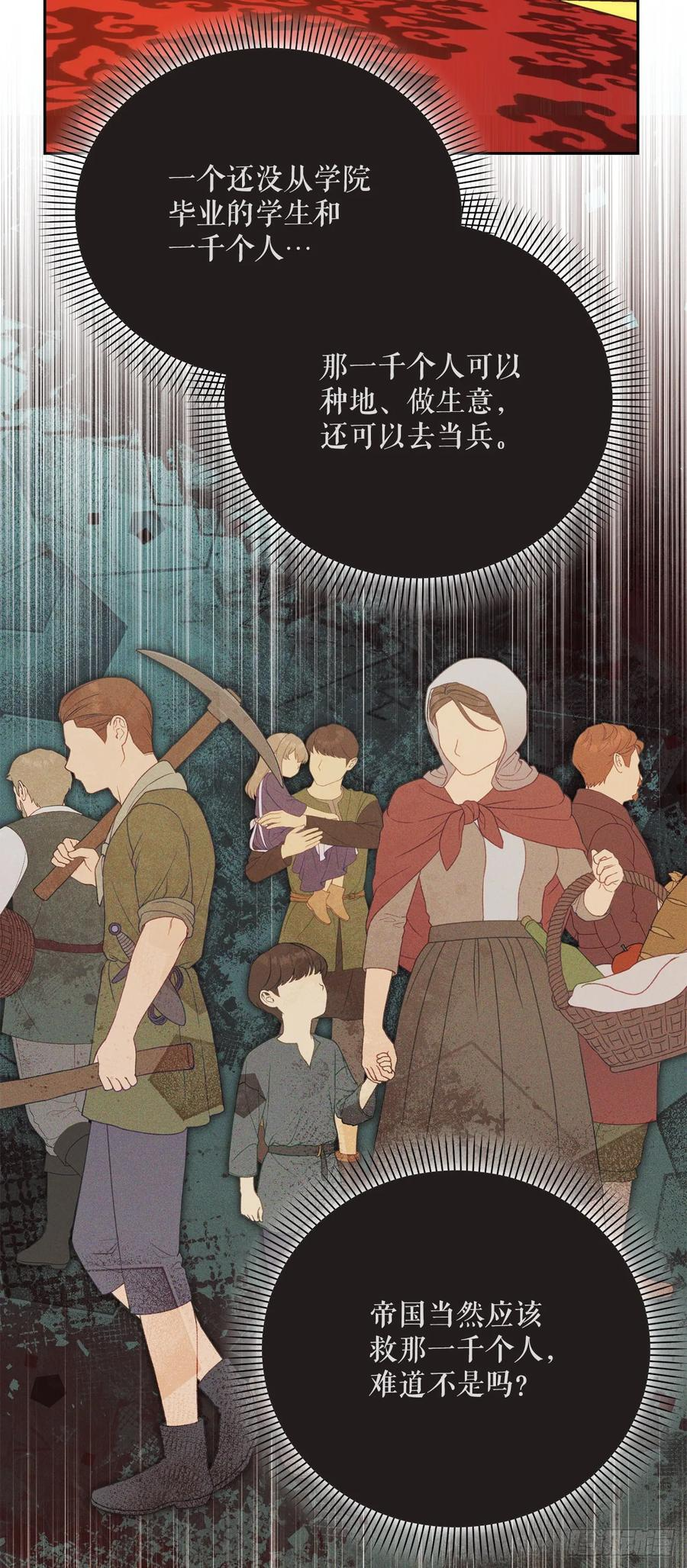 学院里的天才驯兽师漫画,37.皇帝陛下5图